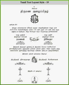 Hindu Wedding Invitation Wording In Tamil Invitations 